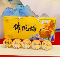 【新疆】佛跳墙礼盒5盒*1件即食方便中秋节送礼品