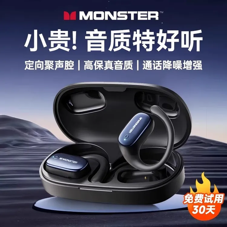 魔声挂耳式蓝牙耳机无线高音质开放式运动跑步超长续航不入耳新款