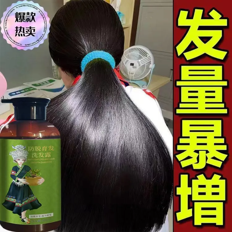 【官方正品】苗医堂强根发际线健发防发脱育发洗发水柔顺滋养护理