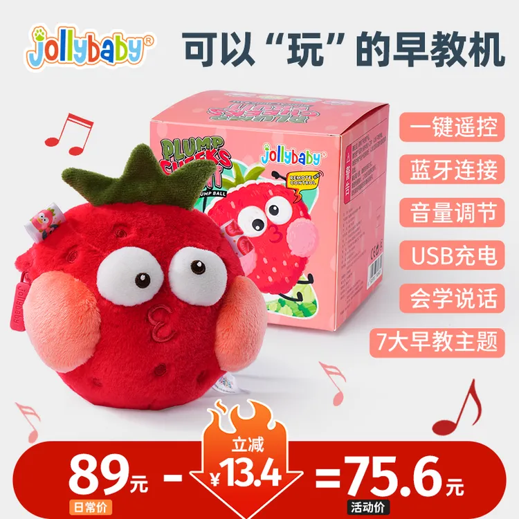 Jollybaby音乐跳跳球0-3岁学说话儿童节礼物早教机电动爬行娃娃