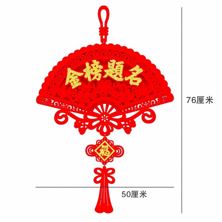 2025百日誓师教室装饰挂件中考金榜题名挂饰高考加油励志新年布置