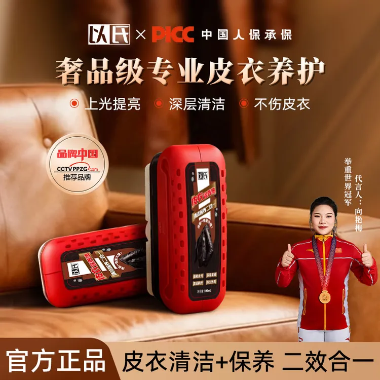 皮衣保养油皮衣清洁剂皮革护理剂真皮上光去污皮鞋皮夹克皮具