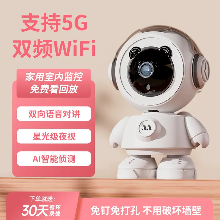 【5G双频】无线wifi监控器家用手机远程360度无死角高清夜视摄像头