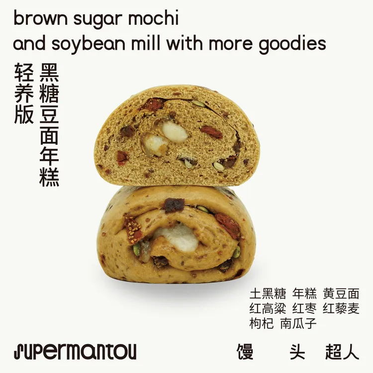 馒头超人黑糖豆面年糕老面馒头新中式馒头