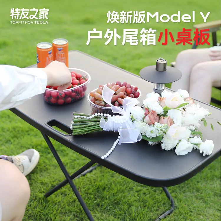 特友之家适用于后备箱可折叠收纳的车载露营野餐小桌板