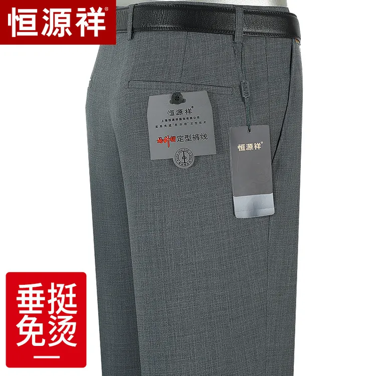 恒源祥灰色西裤中年商务宽松直筒高腰中老年爸爸大码夏季薄款裤子