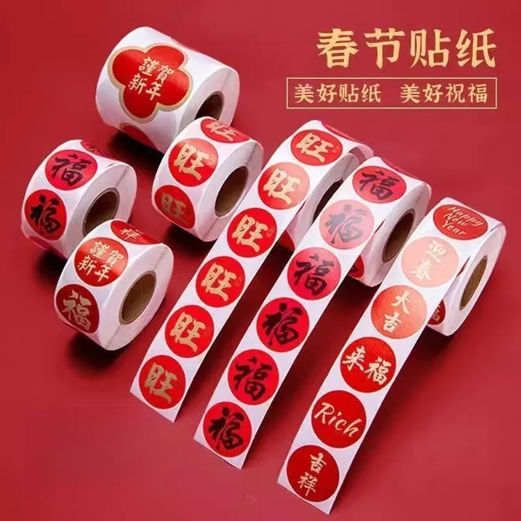福字贴新年福气礼物红包封口贴装饰贴纸鎏金过年贴纸不干胶封口贴商品图