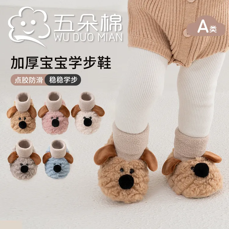 秋冬宝宝学步鞋防滑耐磨冬季婴幼儿A类地板鞋居家保暖新生儿鞋子