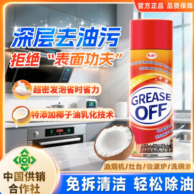 厨房重油污清洁洗剂强力去除油烟机灶台多种油污渍净高泡沫6瓶装