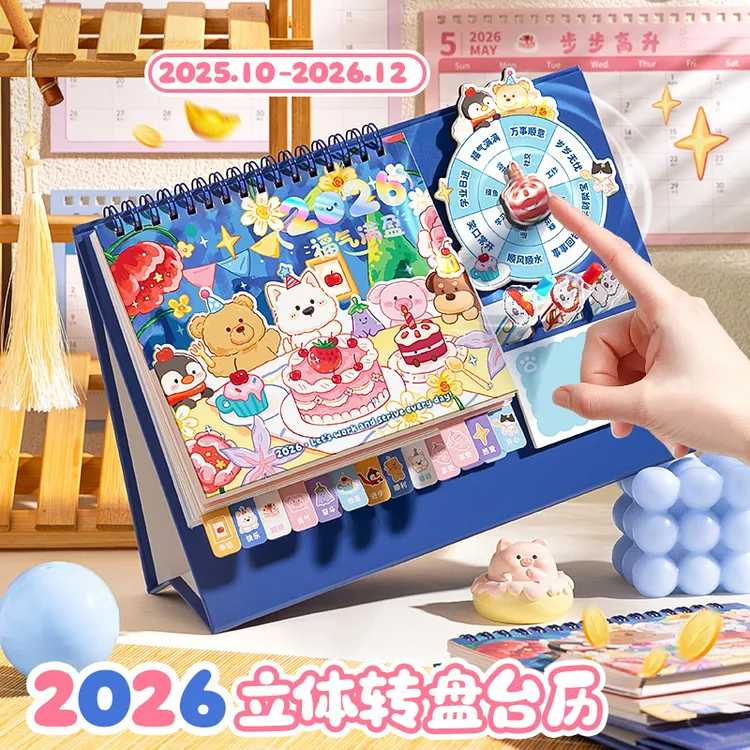2026年新款卡通台历转盘日历马年创意月历桌面摆件打卡日程计划表