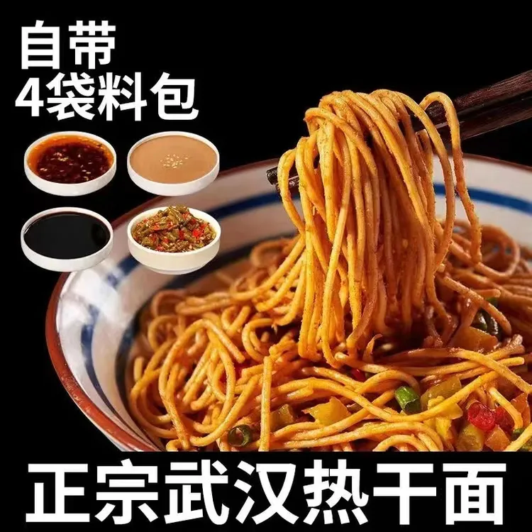 正宗武汉热干面170g*10包装碱水面方便速食麻酱干拌面条香辣劲道