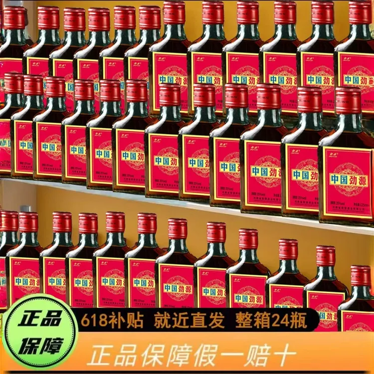 4正品保障中国劲源酒低度酒35度小瓶装整箱发货破损包邮