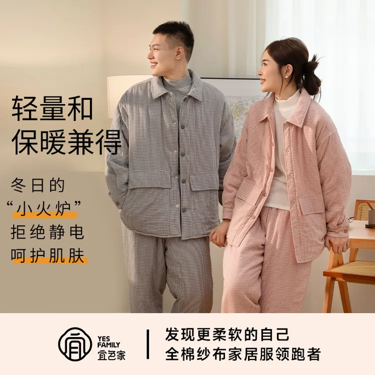 宜色家情侣秋冬季爆款2025新款加厚全棉宽松可外出长袖家居服套装