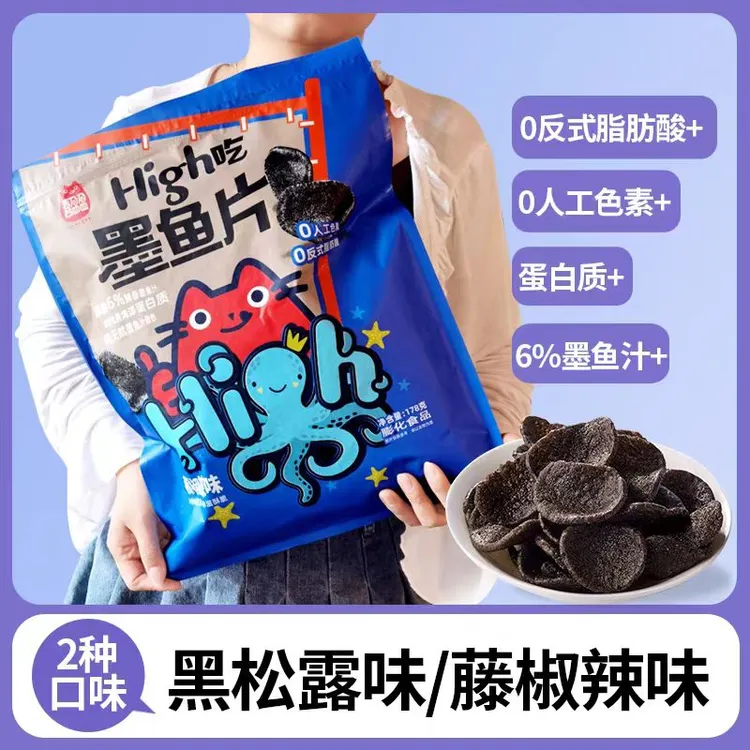 喜盈盈墨鱼片办公室休闲零食网红小零嘴小巨型零食大包装