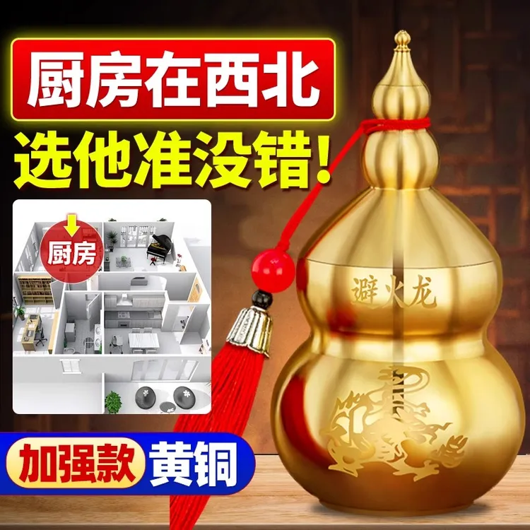 避火龙瓶子厨房西北角黄铜必壁火龙瓶碧黄水晶碎石辟家居葫芦摆件