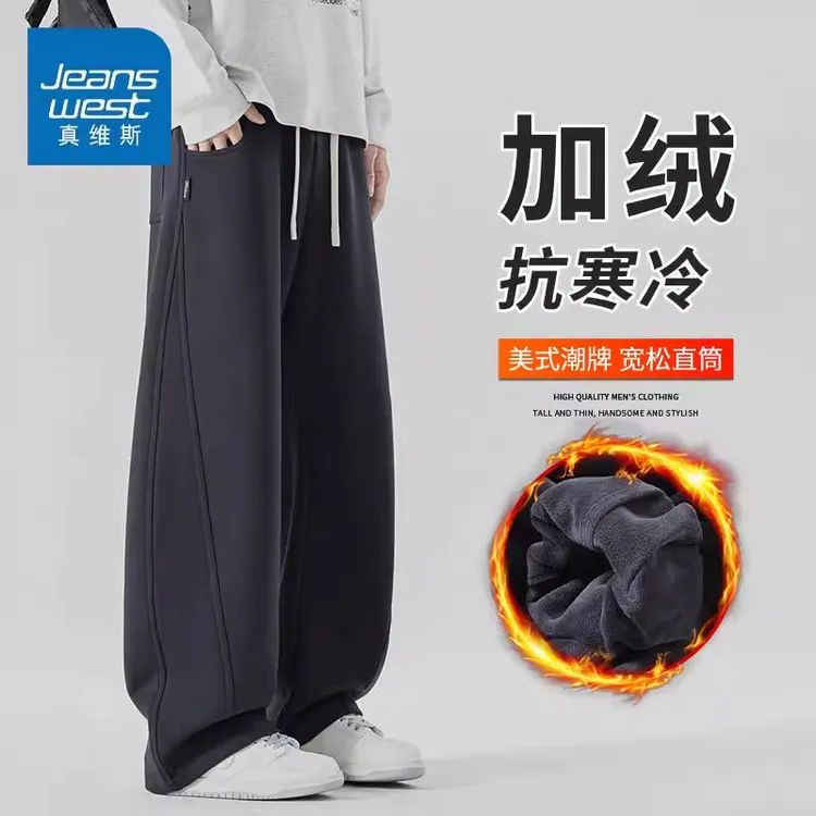 真维斯加绒加厚男士秋冬季新款美式复古重磅弯刀阔腿休闲卫裤