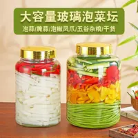 玻璃酱菜缸透明泡菜坛子腌菜罐泡酒腌蛋瓶子大号密封防潮储物粮缸