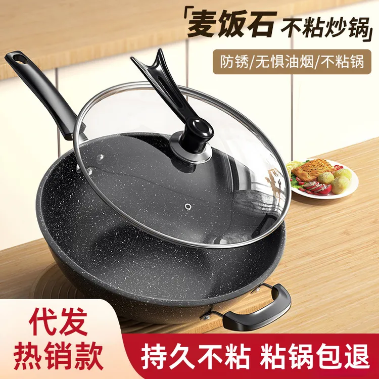 麦饭石不粘锅家用炒菜锅轻巧平底锅煎锅炒锅通用炉灶熟铁锅批发