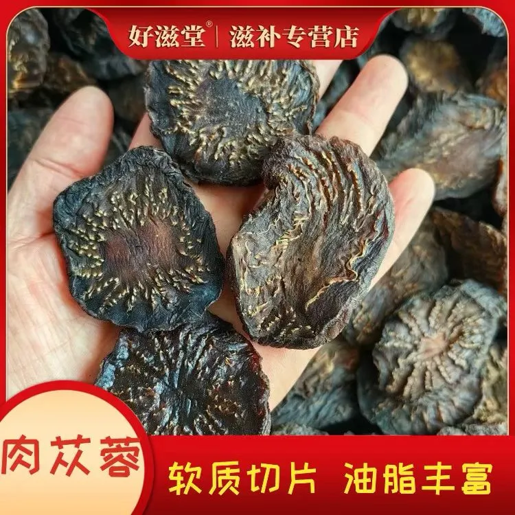 内蒙阿拉善肉苁蓉圆片精选秋冬季直径3cm～6cm中药材搭配肉桂 枸杞
