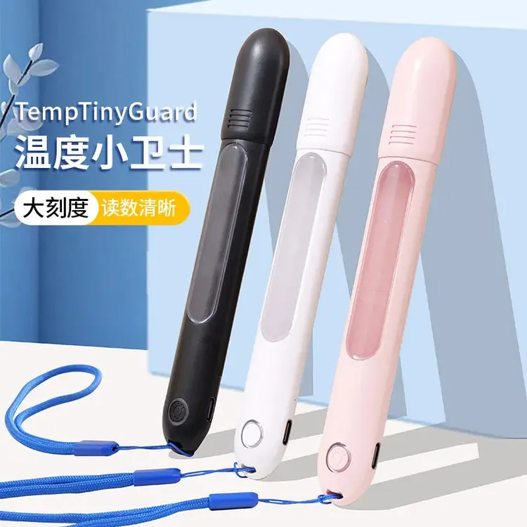 【家庭必备】体温计收纳盒创意防护套智能防摔壳带亮灯不含体温计