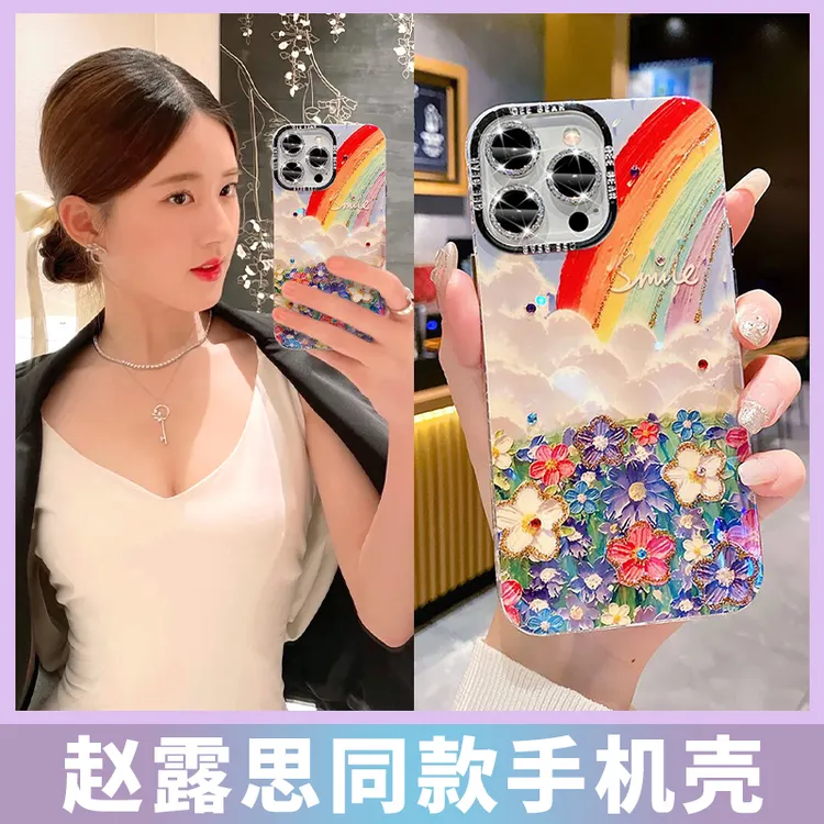 苹果16壳闪光镜头膜彩虹花海iphone15promax少女新款浪漫14pro