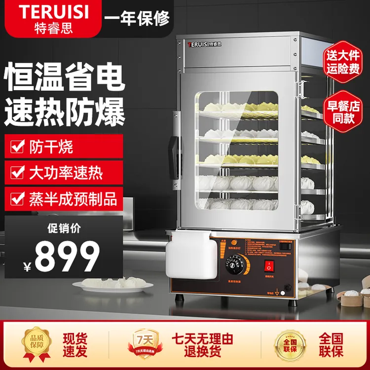TERUISI/特睿思蒸包子机商用蒸包柜台式全自动蒸包机蒸馒头电蒸炉