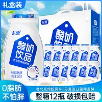 0脂发酵酸奶饮品丹麦进口菌种发酵型含乳饮料整箱早餐酸牛奶饮料Z