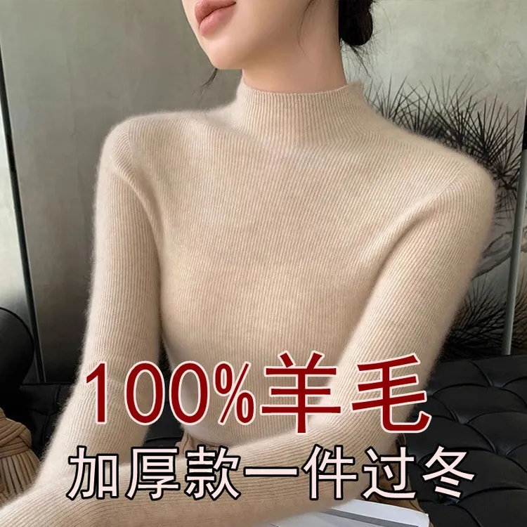 100%羊毛一线成衣无缝半高领修身打底衫女套头长袖加厚毛衣百搭