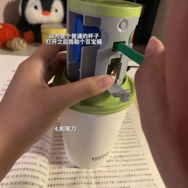 咖啡杯文具盒按压升降多功能铅笔削笔器收纳杯