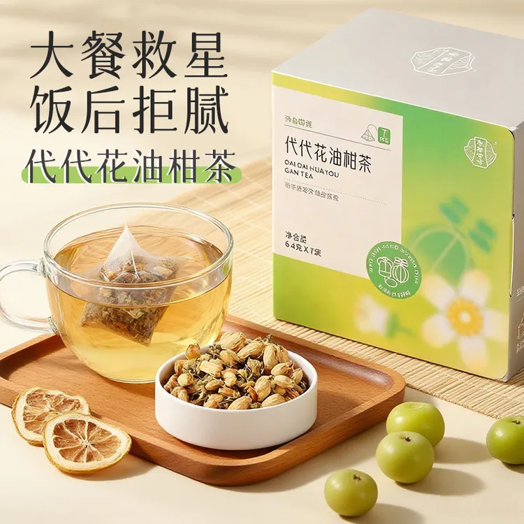 伊家伊汤代代花油柑茶女生苹果玳玳花养生茶包油柑果茶茶包独立装