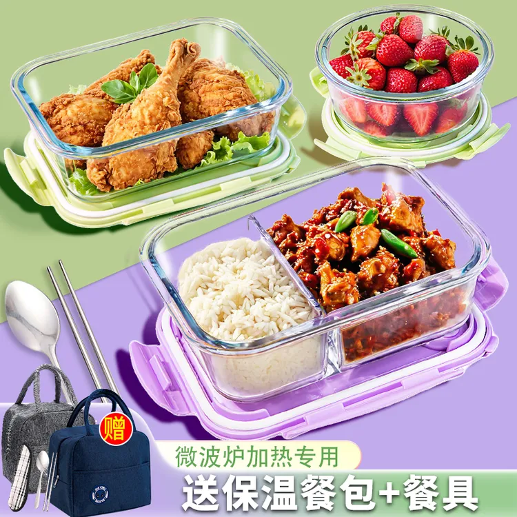 玻璃饭盒微波炉专用耐高温保鲜盒带盖家用保温便当盒食品级上班族