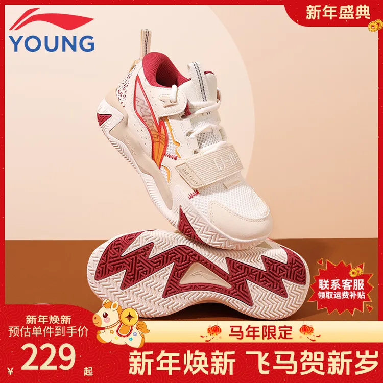 李宁童鞋儿童篮球鞋男女中大童2025新款怒放专业实战青少年运动鞋