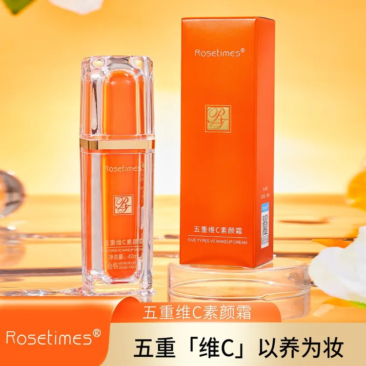 【买一送一】五重维C素颜霜提亮抗皱保湿隔离自然养肤懒人素颜霜V