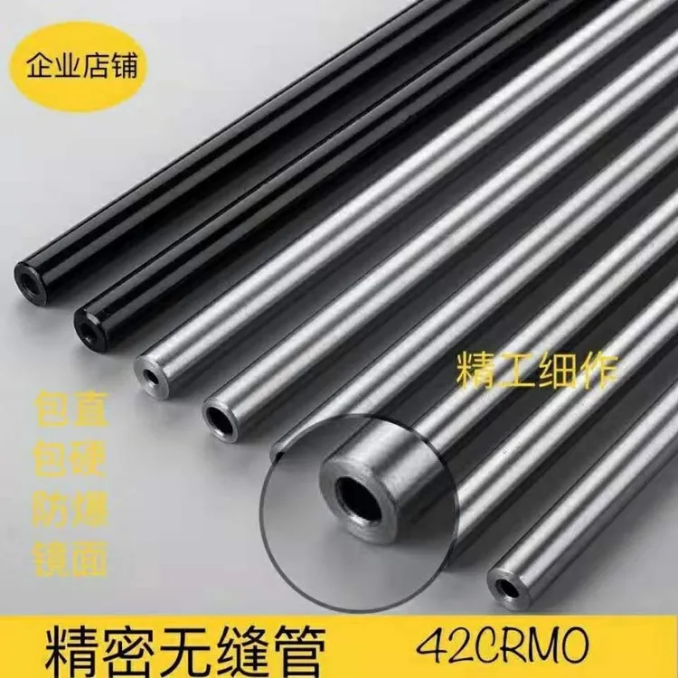 42crmo无缝精密钢管小口径钢管铬钼精密耐磨防爆内外镜面精准