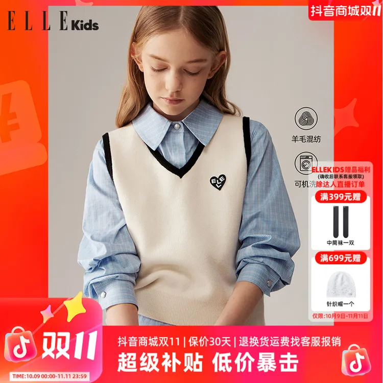 ELLE KIDS 法式经典高智感学院撞色边v领百搭毛衣针织背心马甲Q1