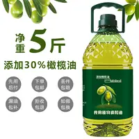食用橄榄调和油炒菜用油传统植物油营养食用油家用2.7L约5斤/桶