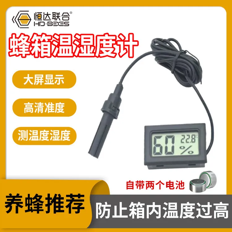 【蜂箱温湿度计黑白色】测量温度计电子便携高精度养蜂用具