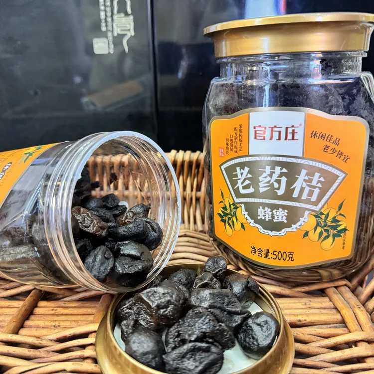 （吴哥同款）官方庄 潮汕特产蜂蜜老药桔泡水 散装农产品 