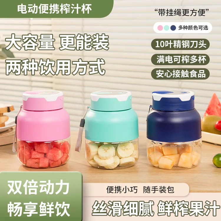 多功能宝宝辅食家用厨房神器大容量便携榨汁杯户外吨吨杯搅碎