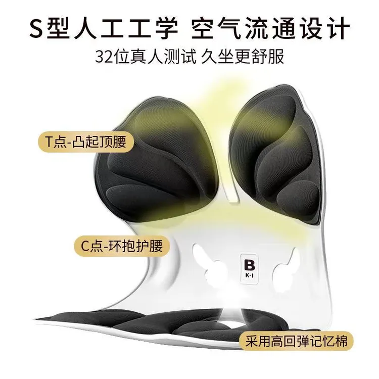 【日常168今天68】BKI人体工学护腰坐姿椅矫正学习办公就坐神器撑背