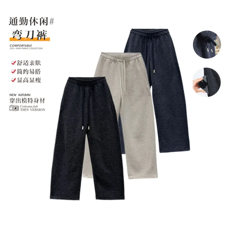 Y 2025秋冬新款【穿出模特身材】舒适亲肤显高显瘦简约大方弯刀裤