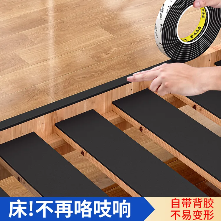 米乐奇床响静音贴防嘎吱消音防异响垫床减震床摇晃条自粘宿舍降噪