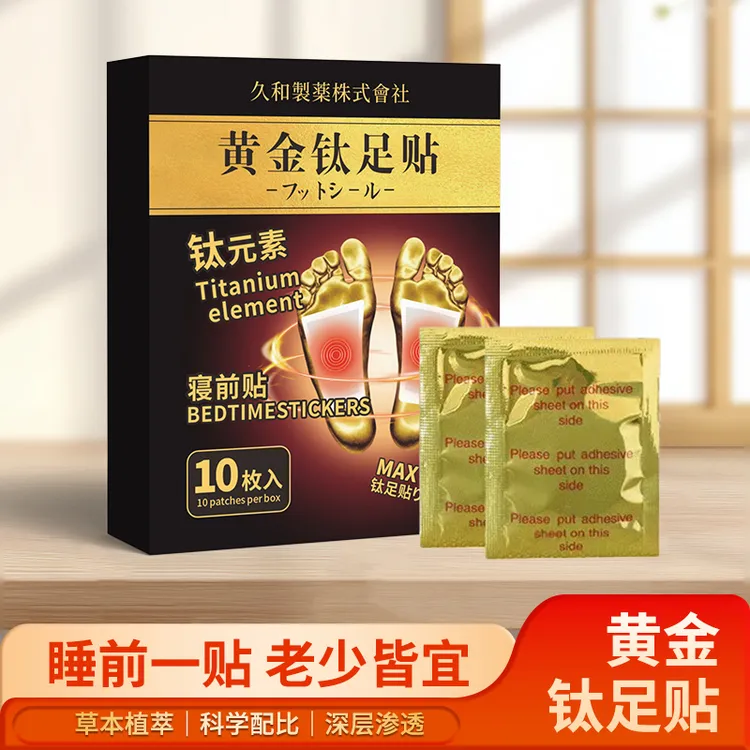 【正品保障】【拍5发6】出日原单钛足贴一盒10贴