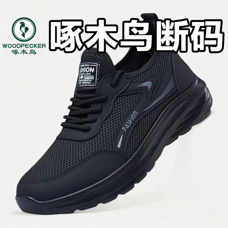 正品啄木鸟鞋子男夏季网鞋软底防滑耐磨男士运动休闲鞋跑步鞋