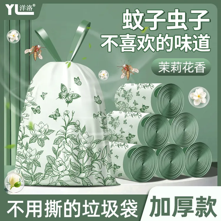 家用垃圾袋免撕拉绳垃圾袋手提式加厚厨房客卧宿舍结实耐用袋子