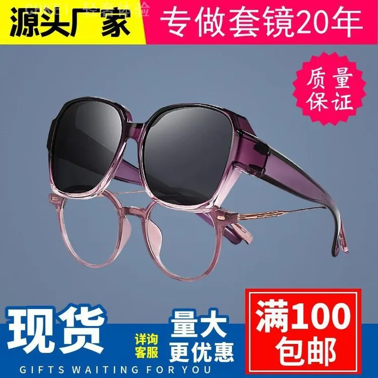 古牛新款套镜one高级感太阳镜女近视偏光墨镜TR蓝膜眼镜