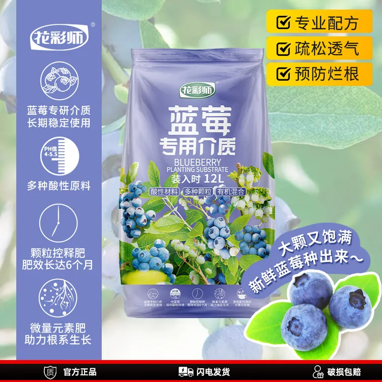 【推荐】虹越花彩师蓝莓专用营养土植物通用酸性土种蓝莓盆栽营养土