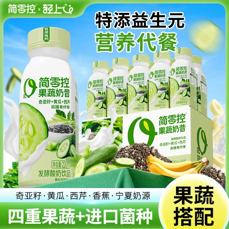 轻上简零控黄瓜西芹奇亚籽奶昔轻畅果蔬酸奶饮品清爽饱腹营养代餐