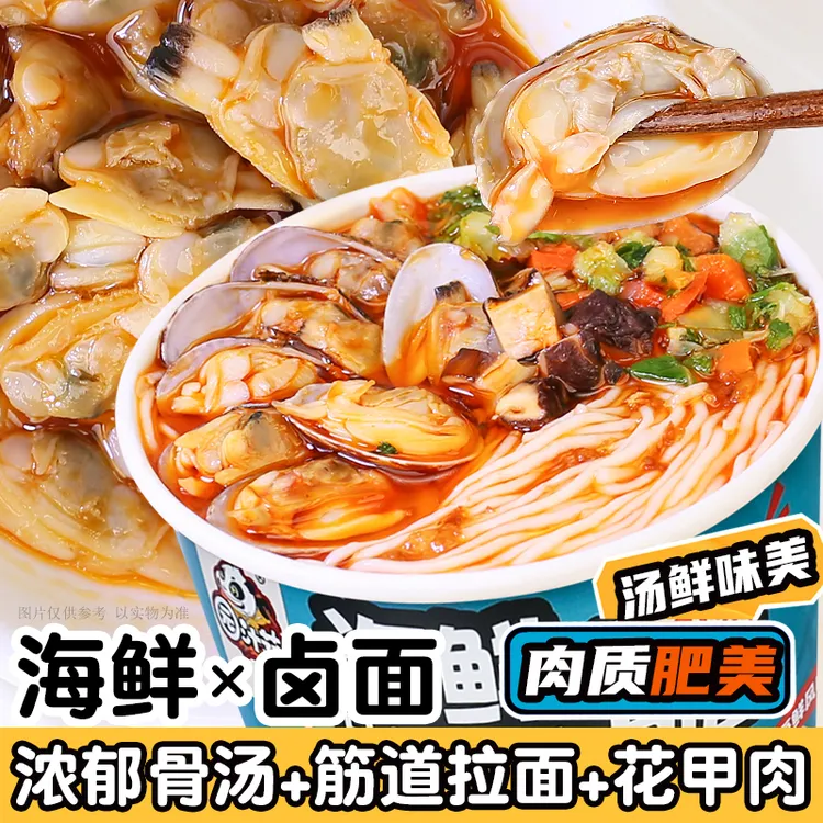 【园汁蔬】海鲜卤面非油炸面饼早餐速食自带调料海鲜风味免煮冲泡