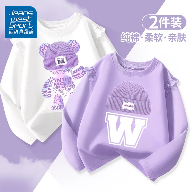运动真维斯女童纯棉长袖t恤儿童女孩秋季童装春秋洋气内搭打底衫T